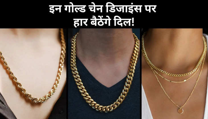 Gold chain designs men women with price