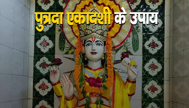 Putrada Ekadashi 2023