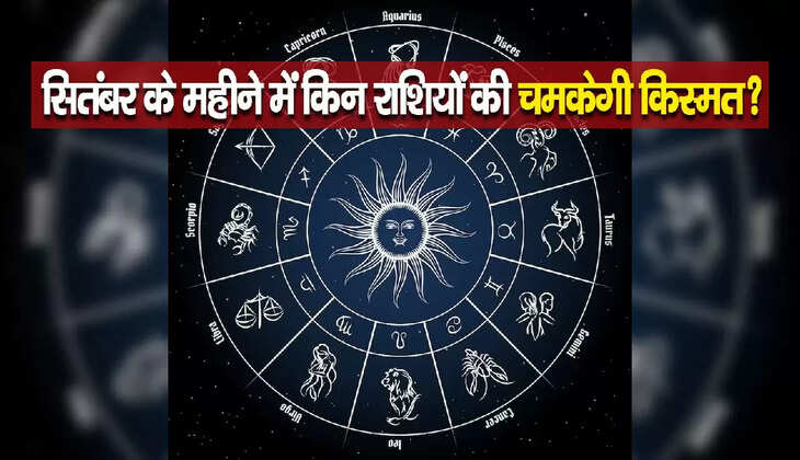 September lucky rashiyan