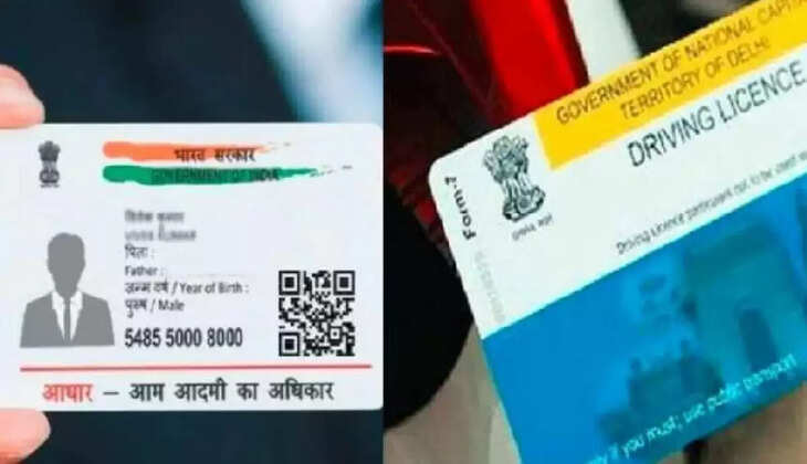 ड्राइविंग लाइसेंस और वाहन से आधार लिंक करने की प्रक्रिया हुई आसान