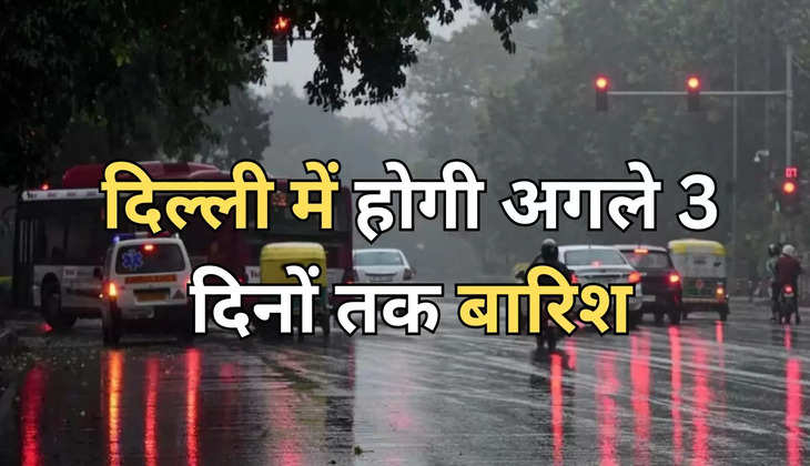 Delhi Weather: दिल्ली में होगी अगले 3 दिनों तक बारिश, शुरू होगी कड़ाके की ठण्ड 