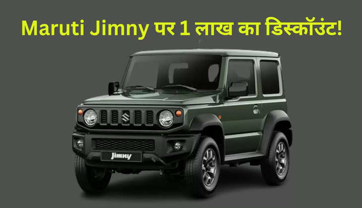 Maruti Suzuki Jimny