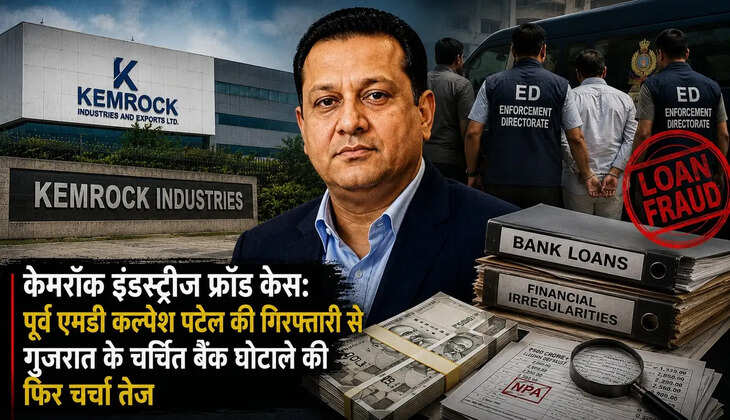 Kemrock Industries Fraud Case