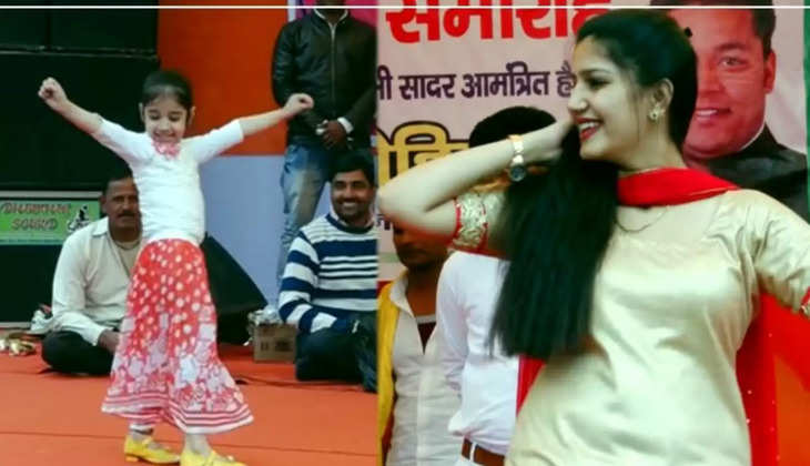 Bhojpuri Dance Video: इस बच्ची के आगे फीका पड़ा Sapna Choudhary का डांस, लोगो ने की जमकर तारीफ 