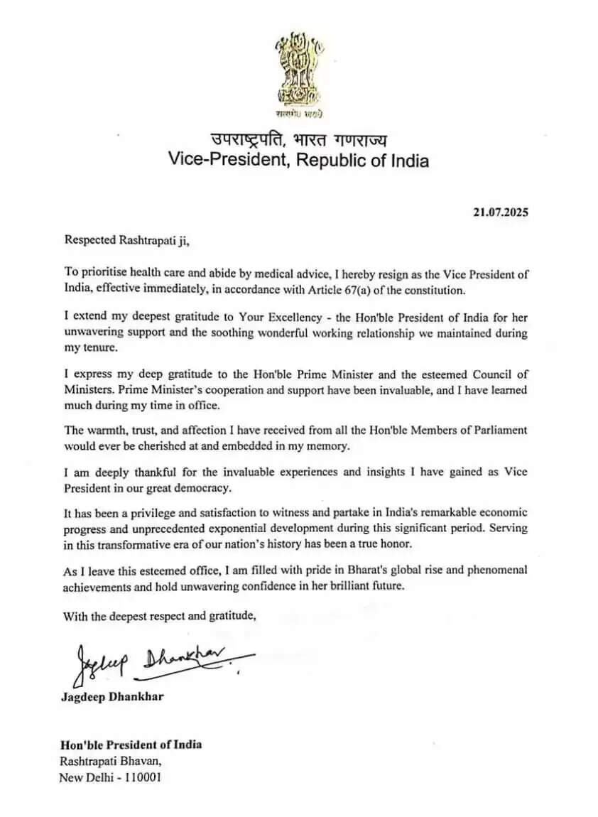 जगदीप धनखड़ ने उपराष्ट्रपति पद से दिया इस्तीफा, स्वास्थ्य कारणों का दिया हवाला