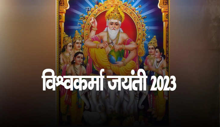 Vishwakarma puja 2023