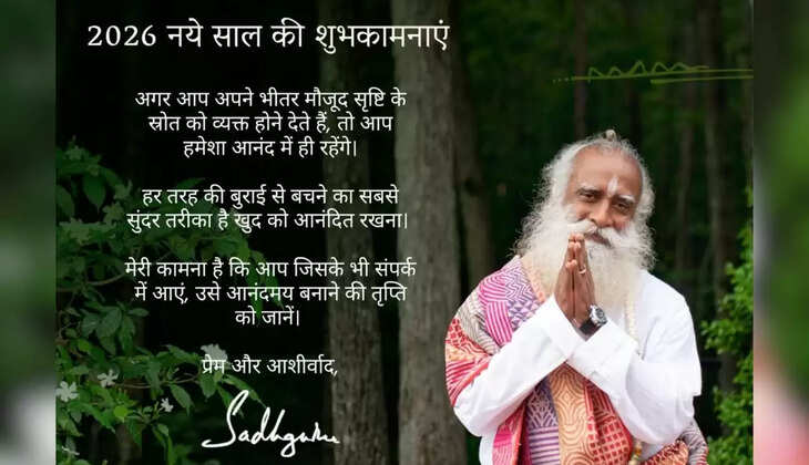 सद्गुरु 2025: शिक्षा से पर्यावरण तक, परिवर्तन से भरा एक साल