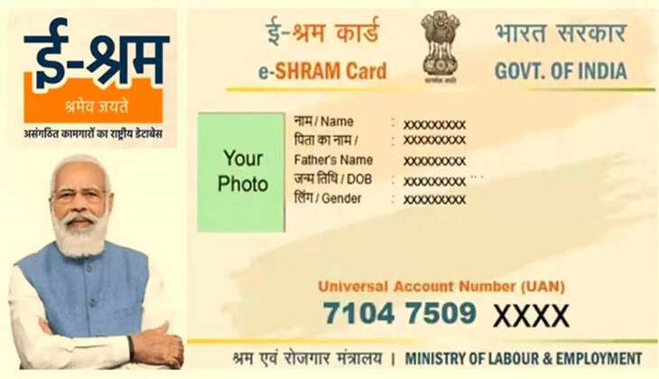 E Shram Card: ये है ई-श्रम कार्ड के अनगिनत फायदे, इस तरह करे रजिस्ट्रेशन